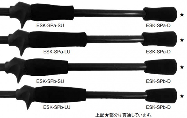 ESK・CSKリアグリップ/SKTS用グリップ